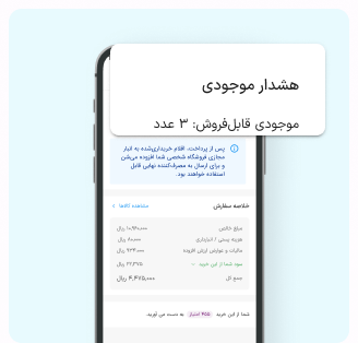 مدیریت موجودی انبار خانگی
