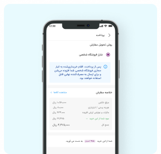 مدیریت سفارش و ارسال