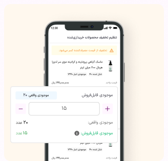 فروش از موجودی واقعی خودت